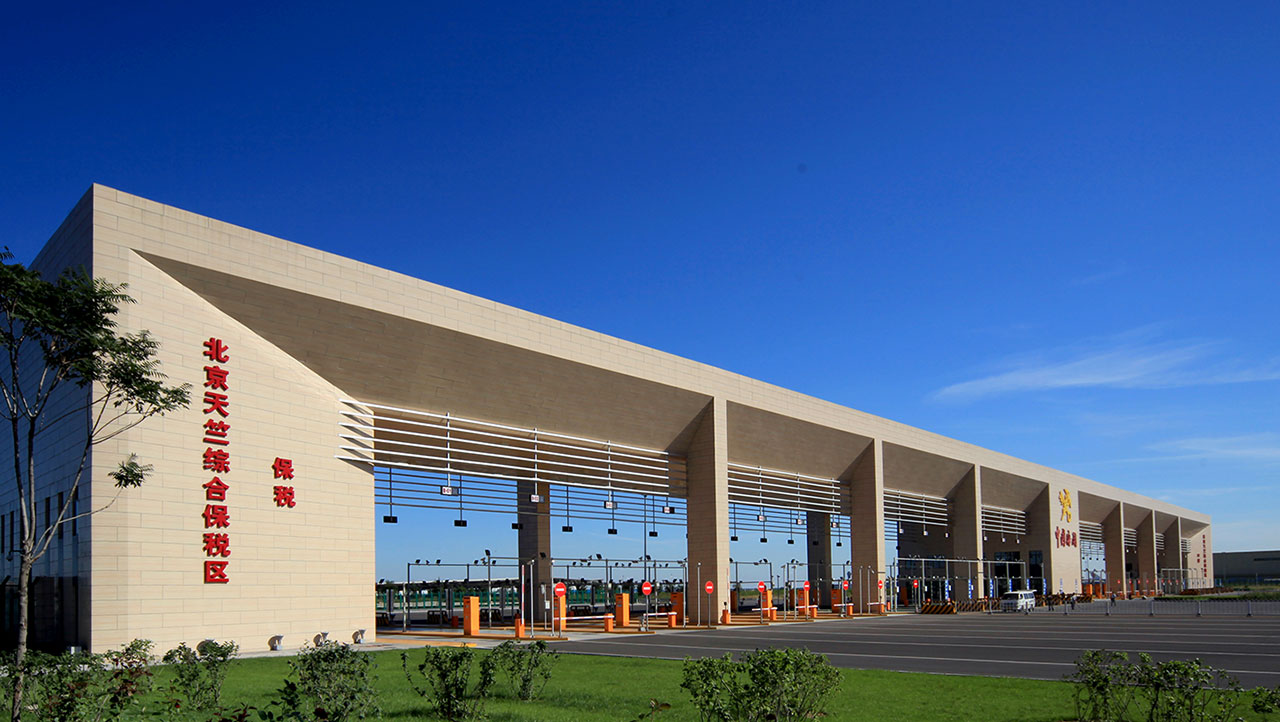 Zona de libre comercio de Beijing